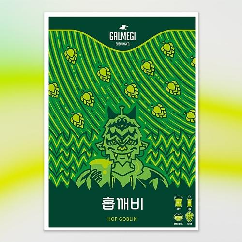 홉깨비 (Hop Goblin) by 갈매기 브루잉(Galmegi Brewing)