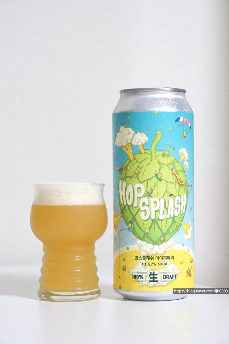 홉스플래쉬 아이피에이 (Hop Splash IPA) by 플레이그라운드 브루어리(playground Brewery)